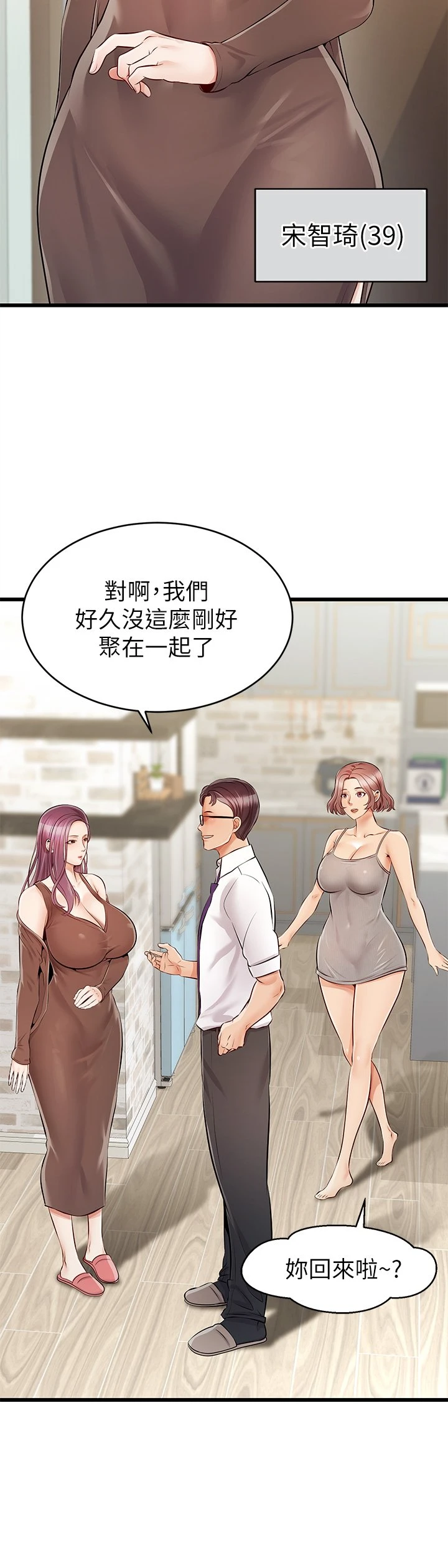 [Manhwa] Dad, please come in! Incest, big tits, incompetence#[64P]-23