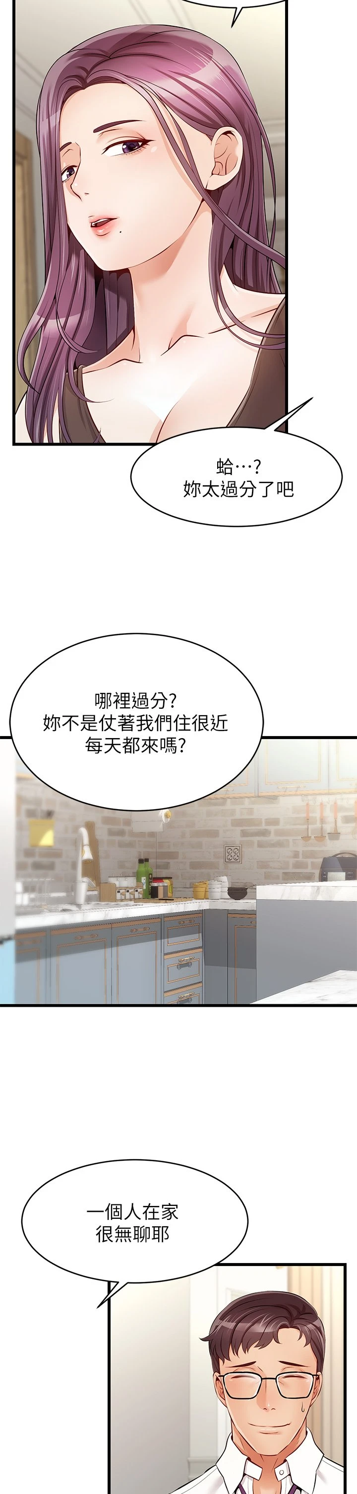 [Manhwa] Dad, please come in! Incest, big tits, incompetence#[64P]-25