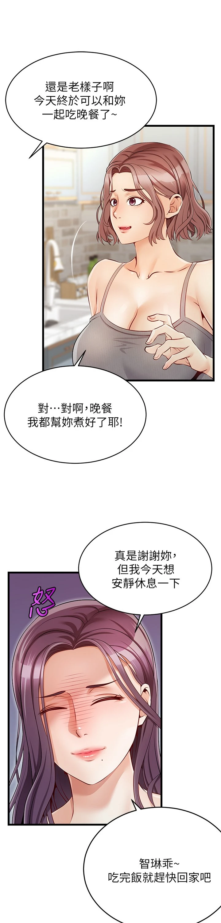 [Manhwa] Dad, please come in! Incest, big tits, incompetence#[64P]-27