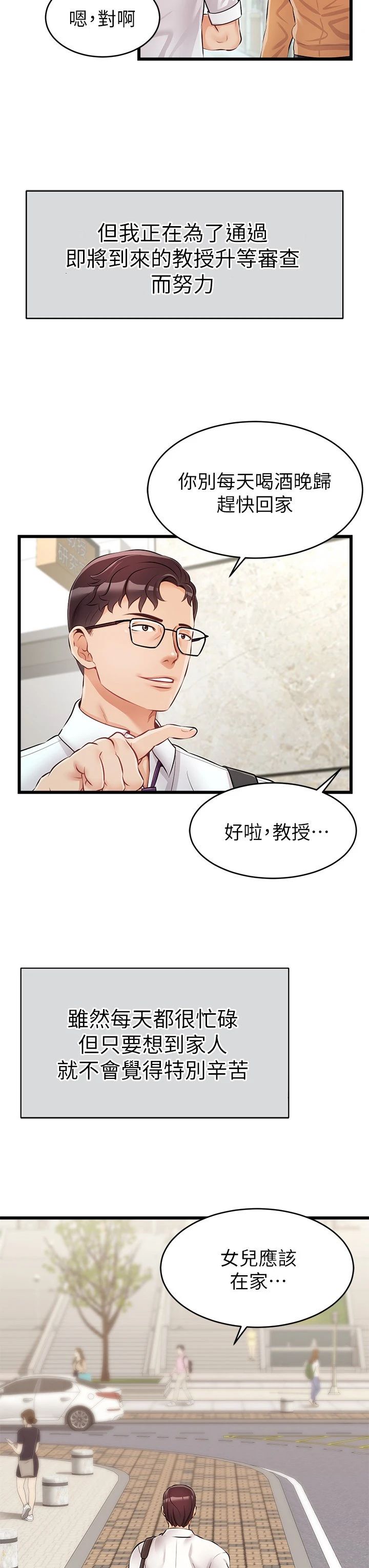 [Manhwa] Dad, please come in! Incest, big tits, incompetence#[64P]-3