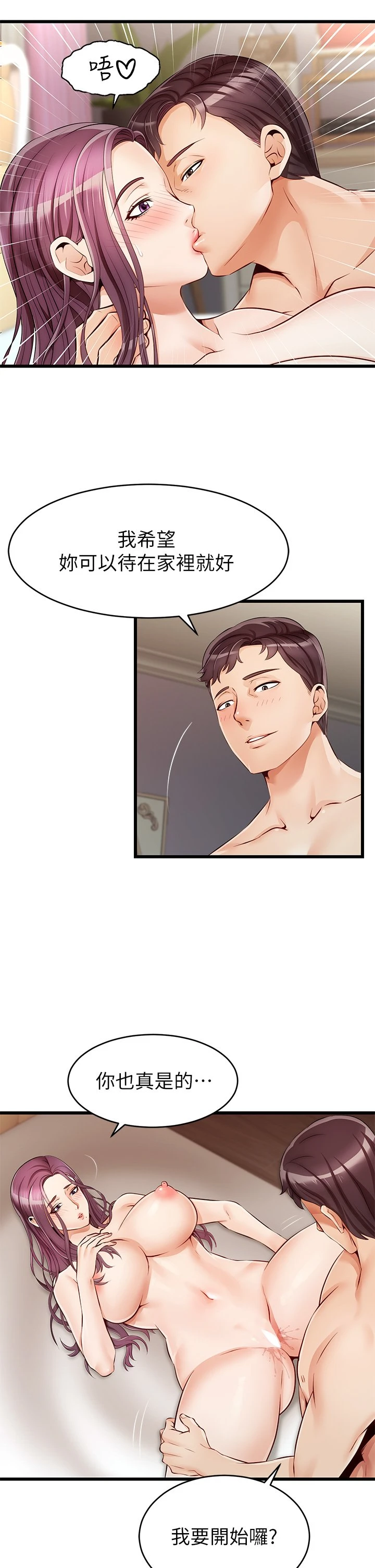 [Manhwa] Dad, please come in! Incest, big tits, incompetence#[64P]-34