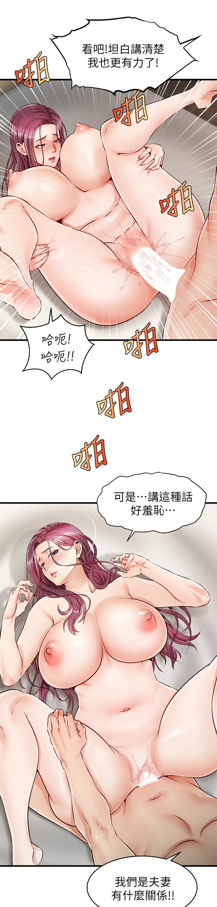 [Manhwa] Dad, please come in! Incest, big tits, incompetence#[64P]-39