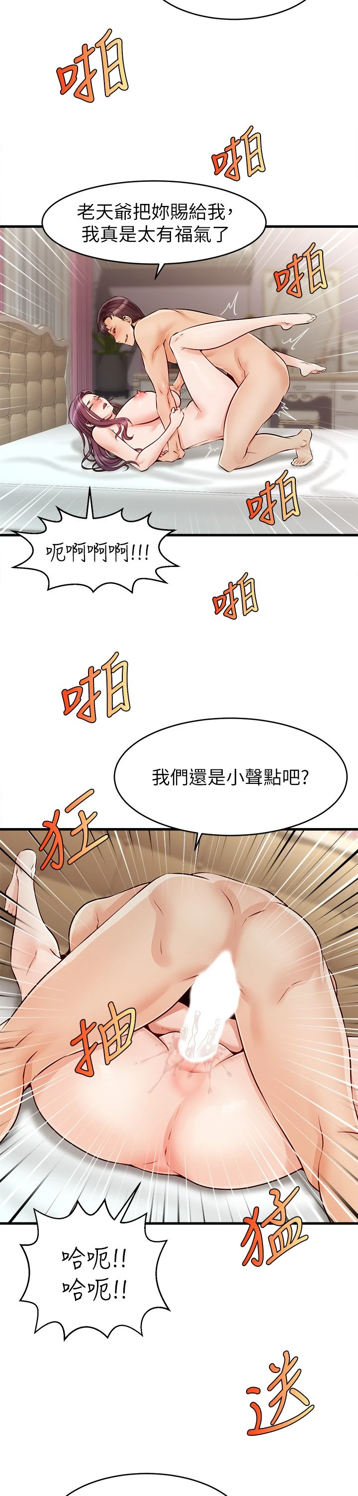 [Manhwa] Dad, please come in! Incest, big tits, incompetence#[64P]-40