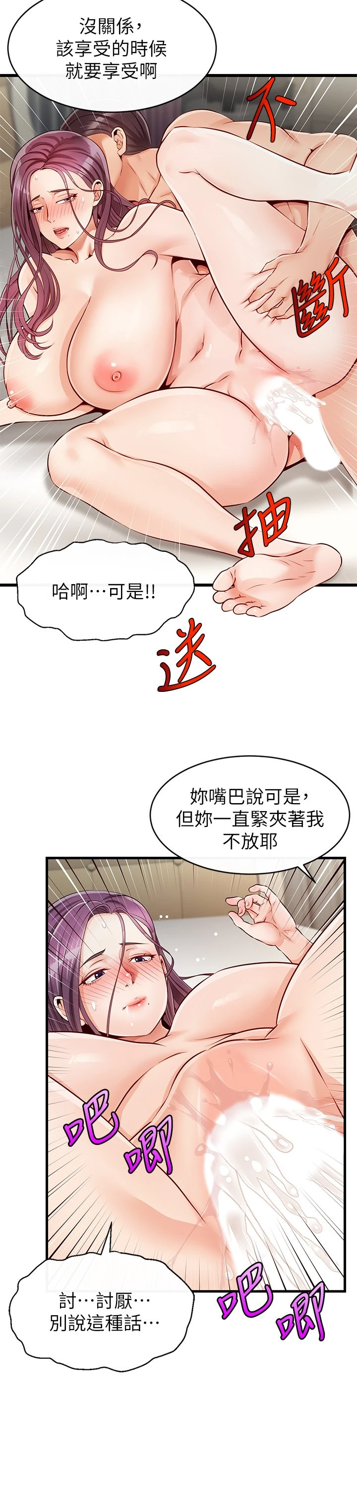 [Manhwa] Dad, please come in! Incest, big tits, incompetence#[64P]-44