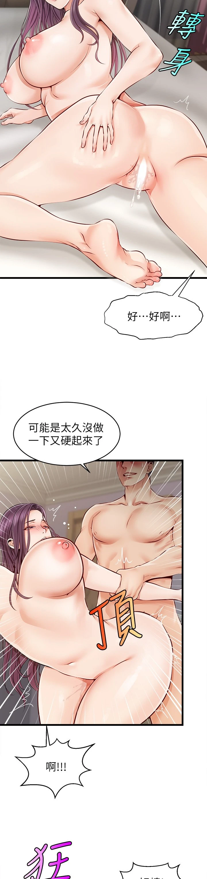 [Manhwa] Dad, please come in! Incest, big tits, incompetence#[64P]-52