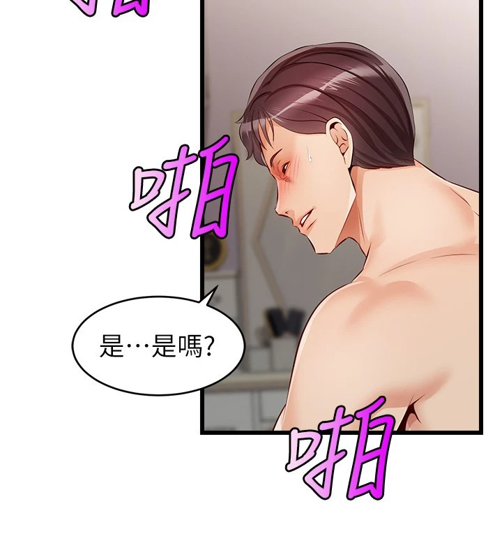 [Manhwa] Dad, please come in! Incest, big tits, incompetence#[64P]-54