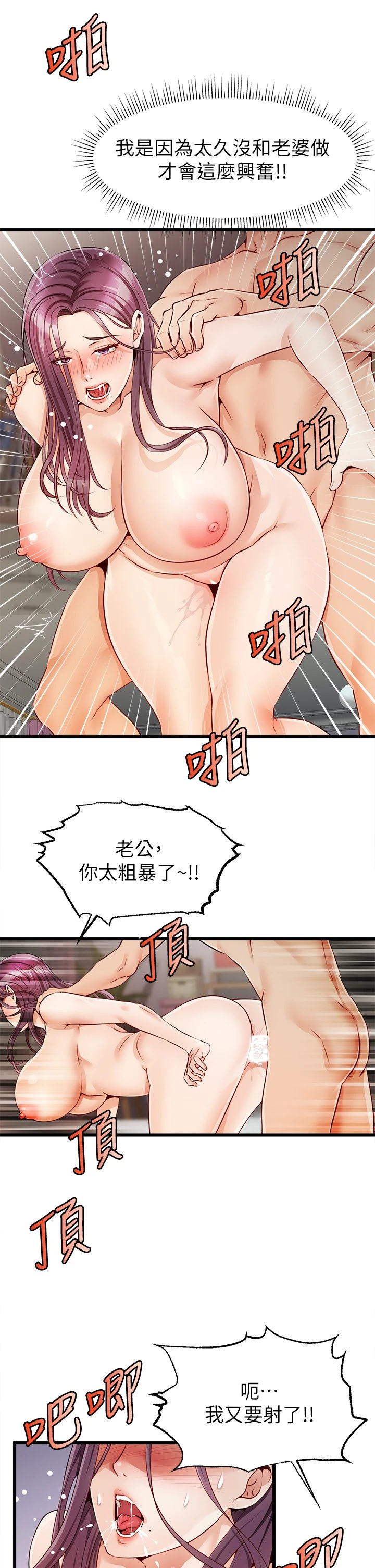 [Manhwa] Dad, please come in! Incest, big tits, incompetence#[64P]-56