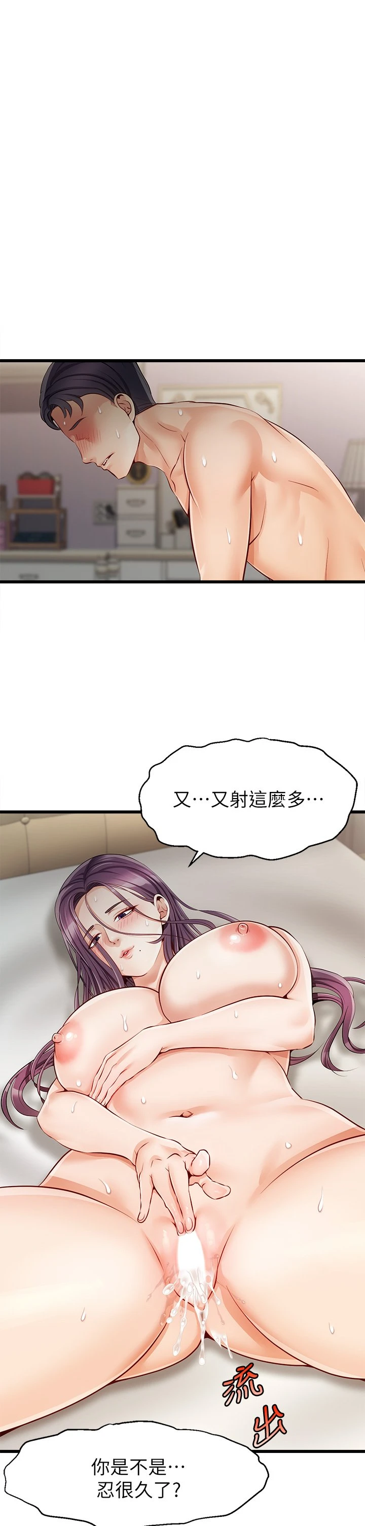 [Manhwa] Dad, please come in! Incest, big tits, incompetence#[64P]-58