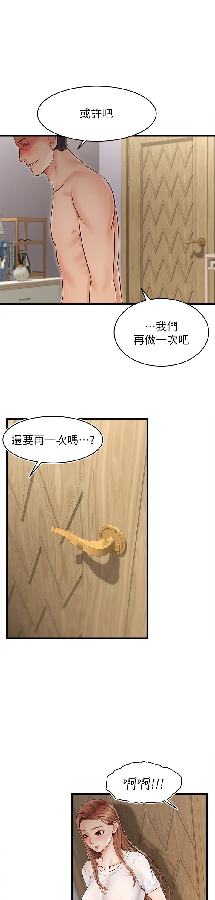 [Manhwa] Dad, please come in! Incest, big tits, incompetence#[64P]-60