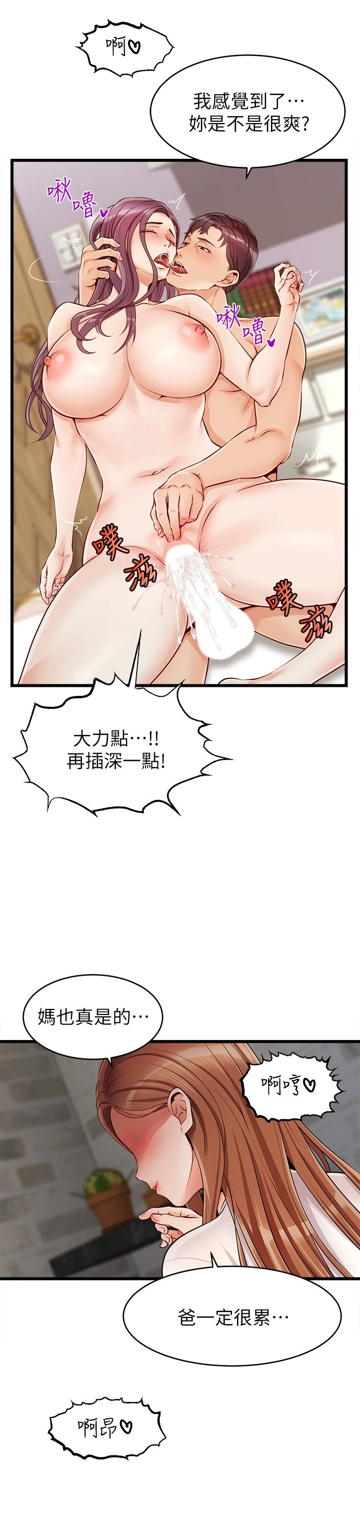 [Manhwa] Dad, please come in! Incest, big tits, incompetence#[64P]-62