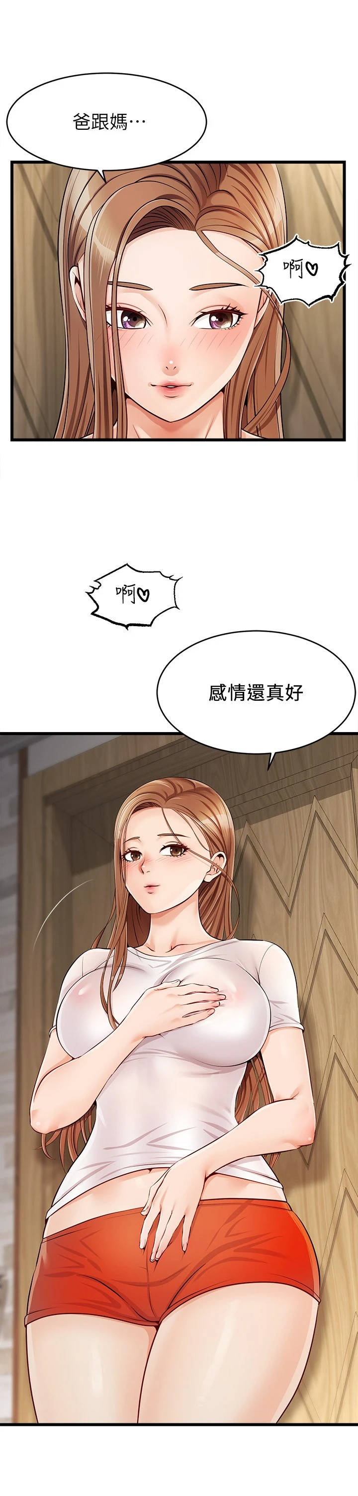[Manhwa] Dad, please come in! Incest, big tits, incompetence#[64P]-63