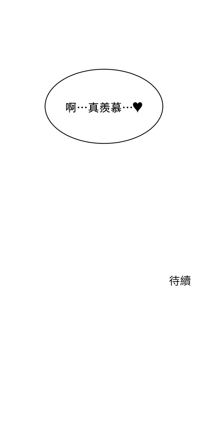 [Manhwa] Dad, please come in! Incest, big tits, incompetence#[64P]-64
