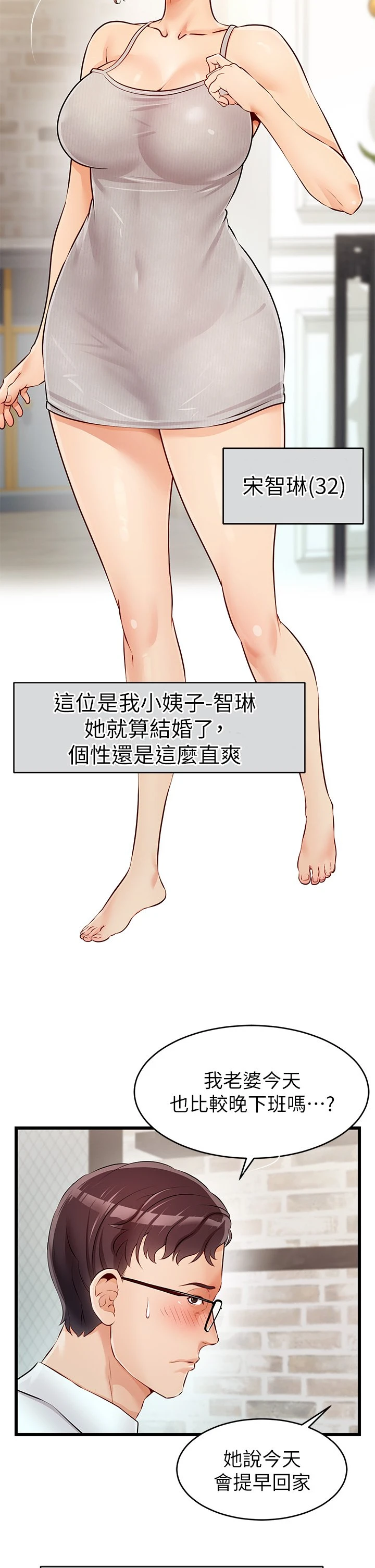 [Manhwa] Dad, please come in! Incest, big tits, incompetence#[64P]-7