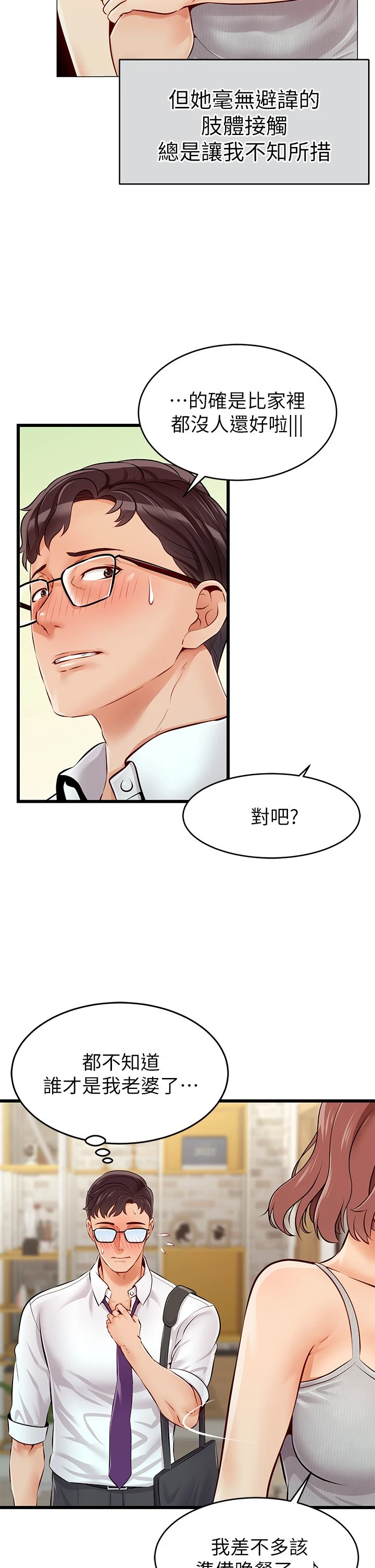 [Manhwa] Dad, please come in! Incest, big tits, incompetence#[64P]-9