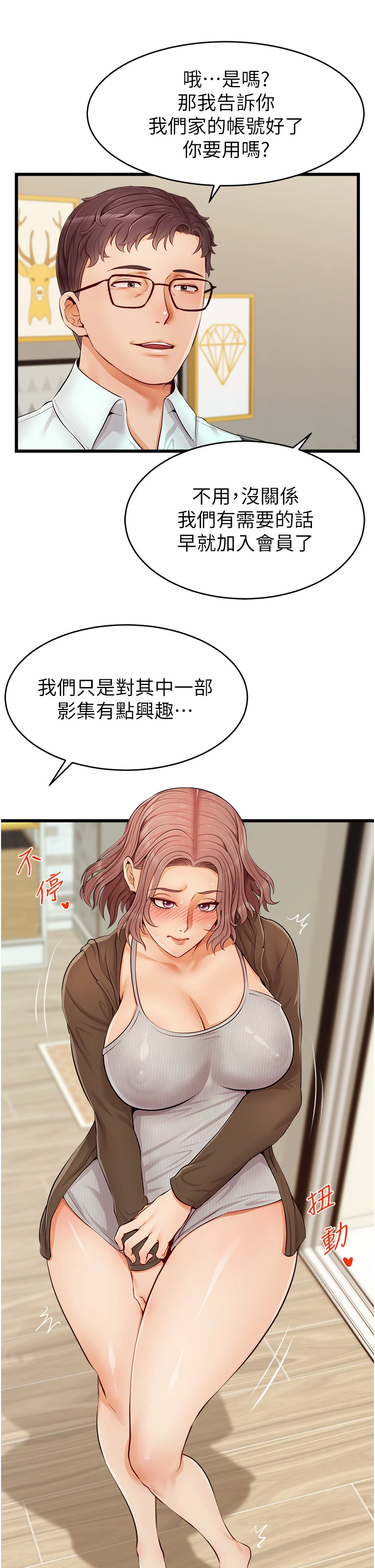 [Manhwa] Dad, please come in! Incest, big tits, incompetence#[45P]-10