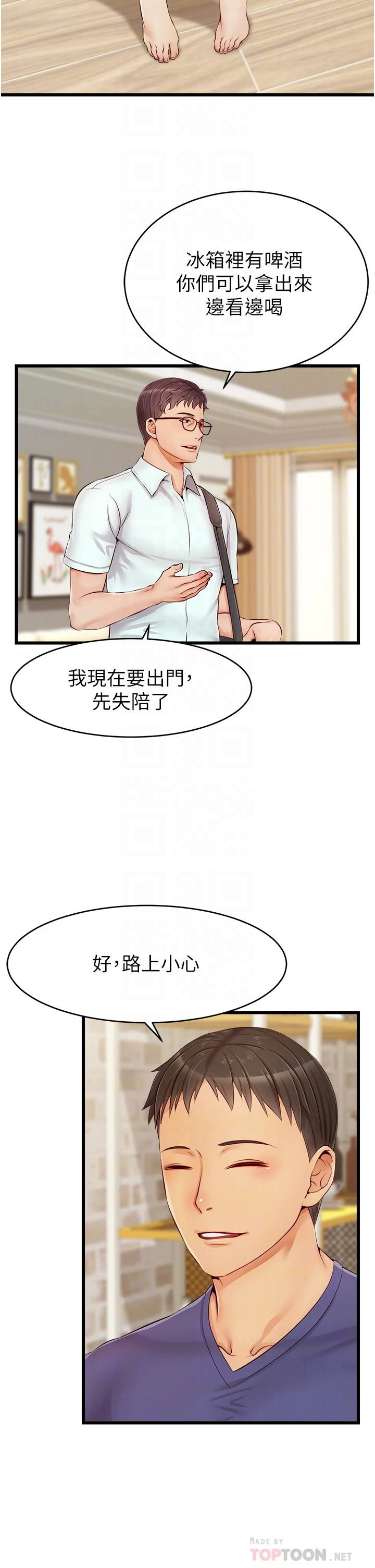 [Manhwa] Dad, please come in! Incest, big tits, incompetence#[45P]-11