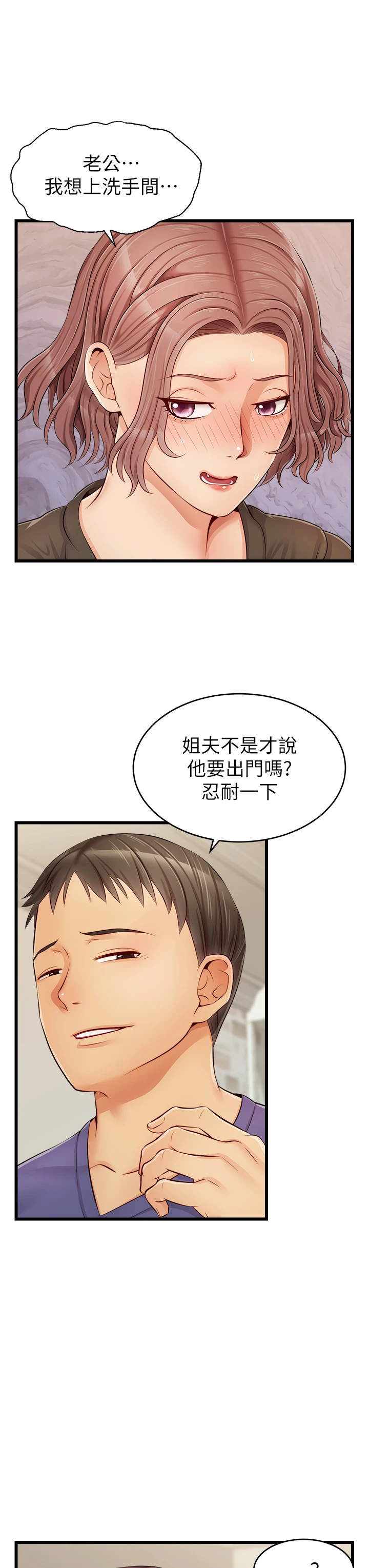 [Manhwa] Dad, please come in! Incest, big tits, incompetence#[45P]-12
