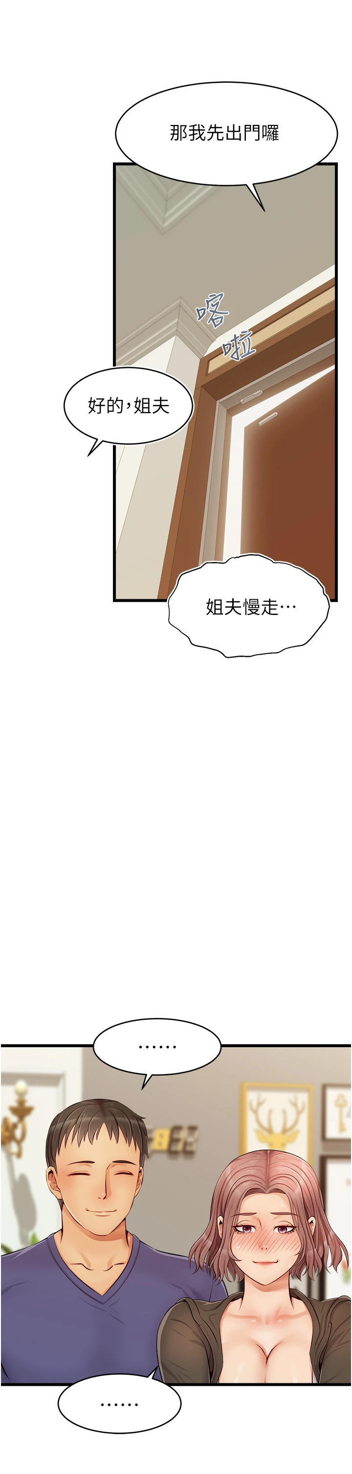 [Manhwa] Dad, please come in! Incest, big tits, incompetence#[45P]-14