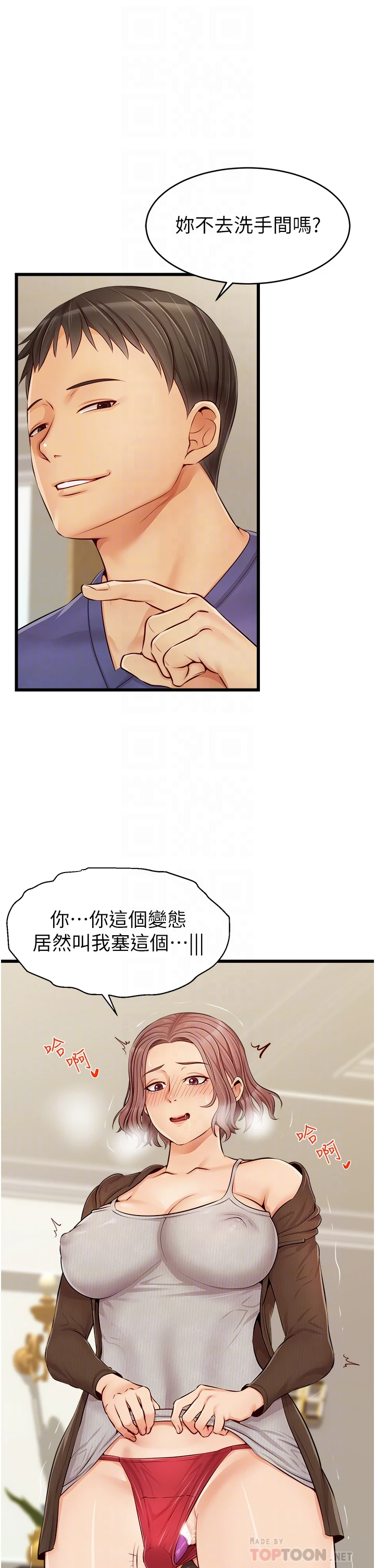 [Manhwa] Dad, please come in! Incest, big tits, incompetence#[45P]-15