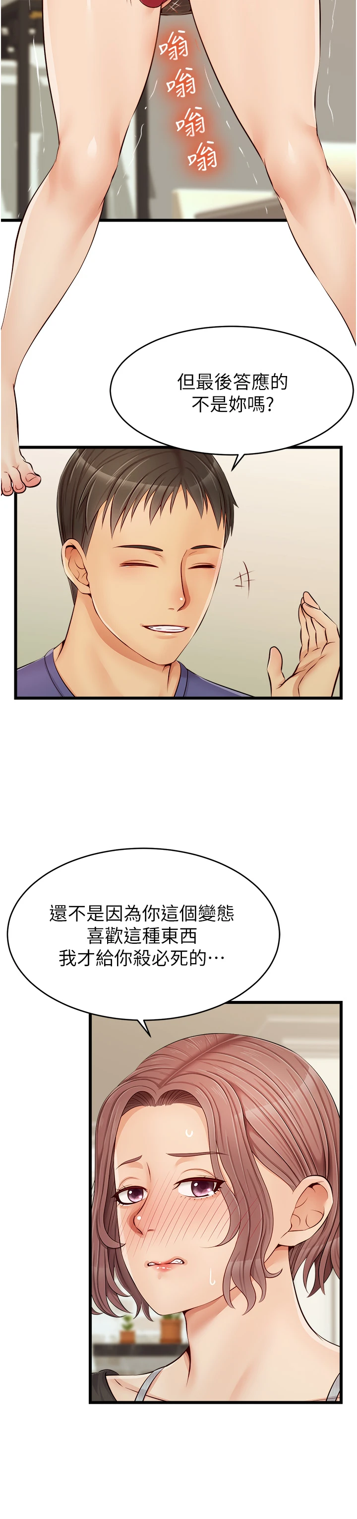 [Manhwa] Dad, please come in! Incest, big tits, incompetence#[45P]-16