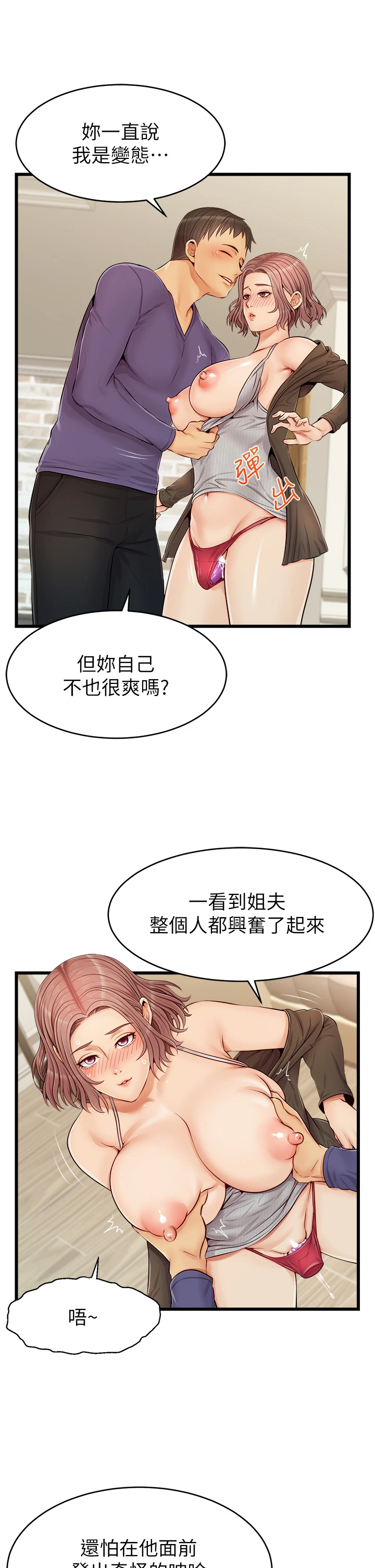 [Manhwa] Dad, please come in! Incest, big tits, incompetence#[45P]-17