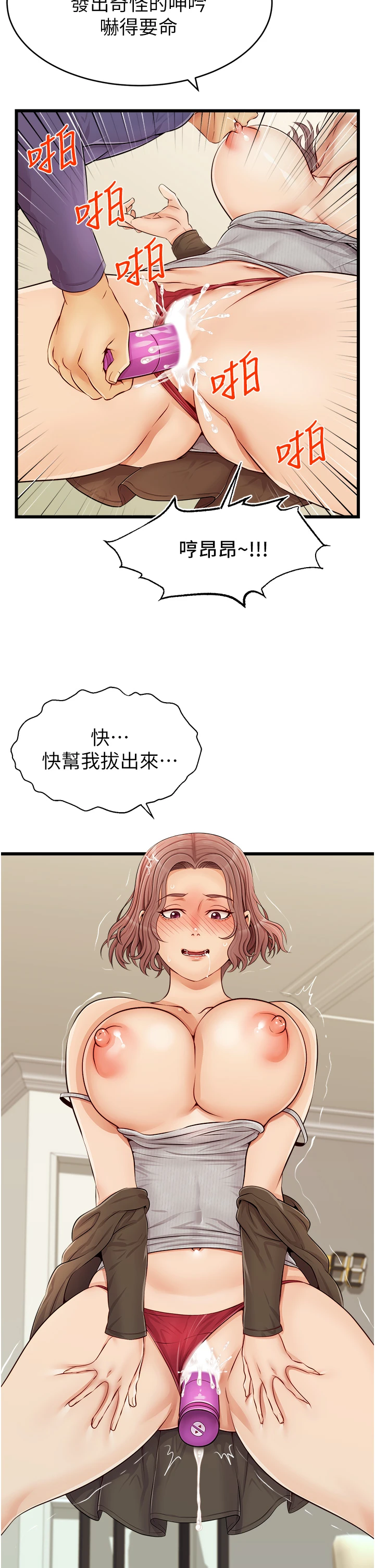 [Manhwa] Dad, please come in! Incest, big tits, incompetence#[45P]-18