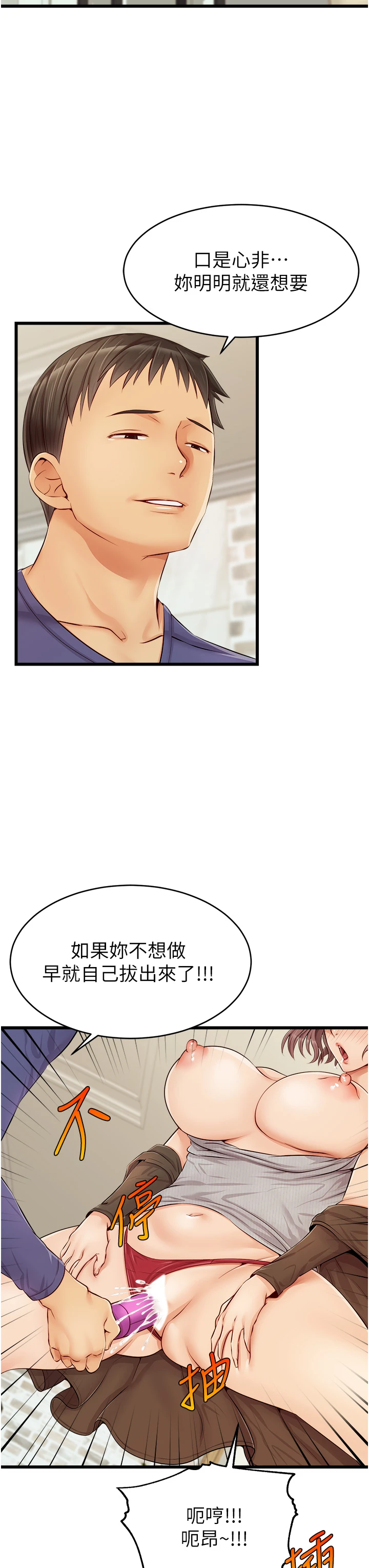[Manhwa] Dad, please come in! Incest, big tits, incompetence#[45P]-19