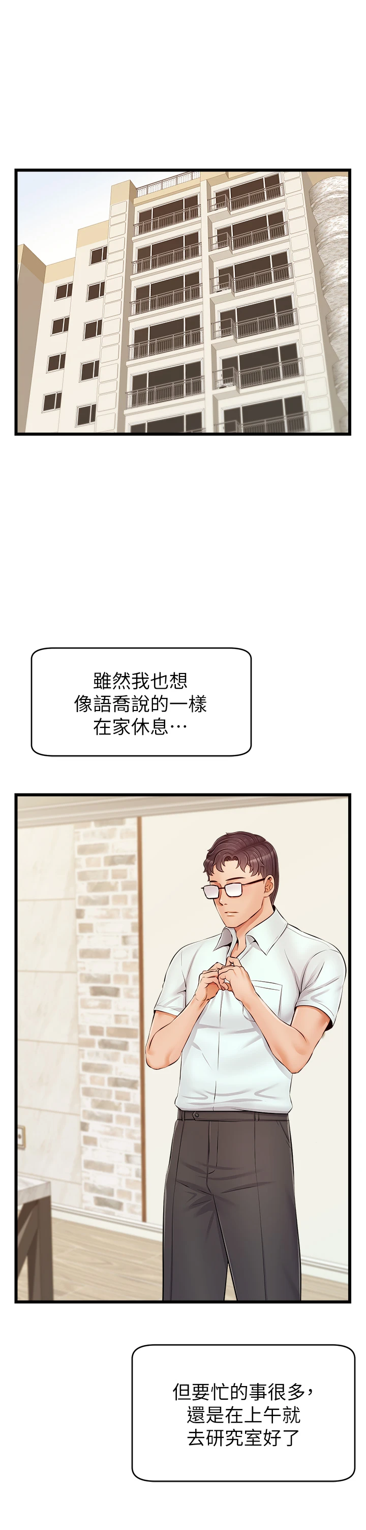 [Manhwa] Dad, please come in! Incest, big tits, incompetence#[45P]-2