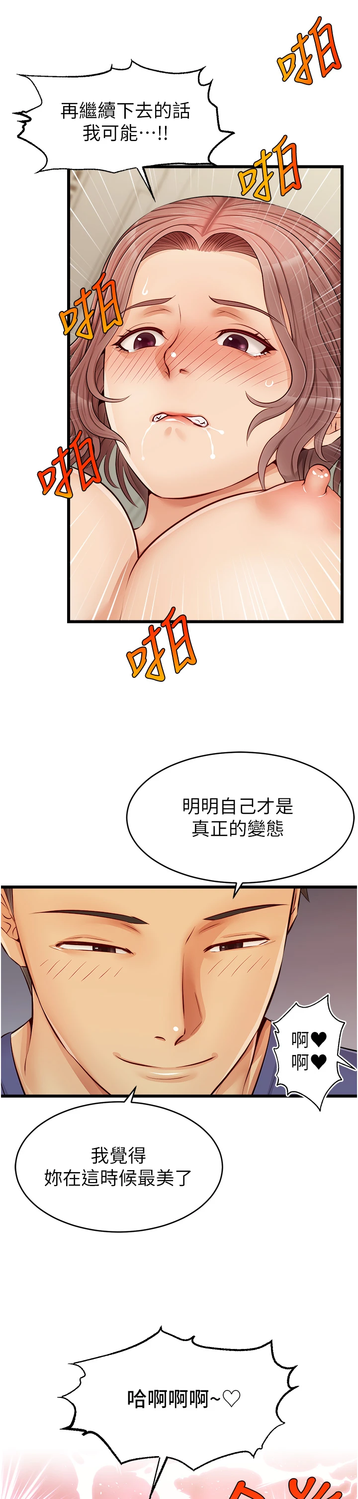 [Manhwa] Dad, please come in! Incest, big tits, incompetence#[45P]-21