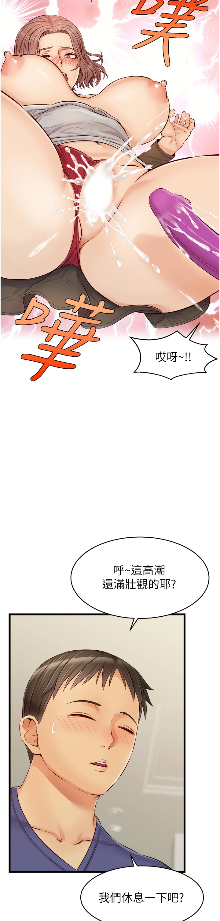 [Manhwa] Dad, please come in! Incest, big tits, incompetence#[45P]-22