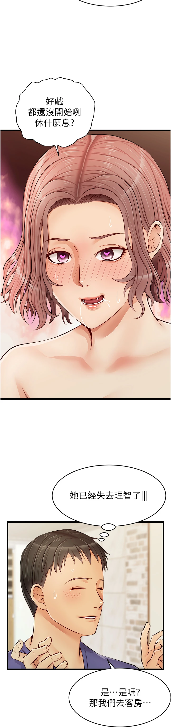 [Manhwa] Dad, please come in! Incest, big tits, incompetence#[45P]-23