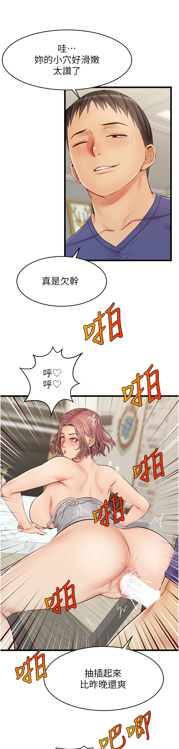 [Manhwa] Dad, please come in! Incest, big tits, incompetence#[45P]-28