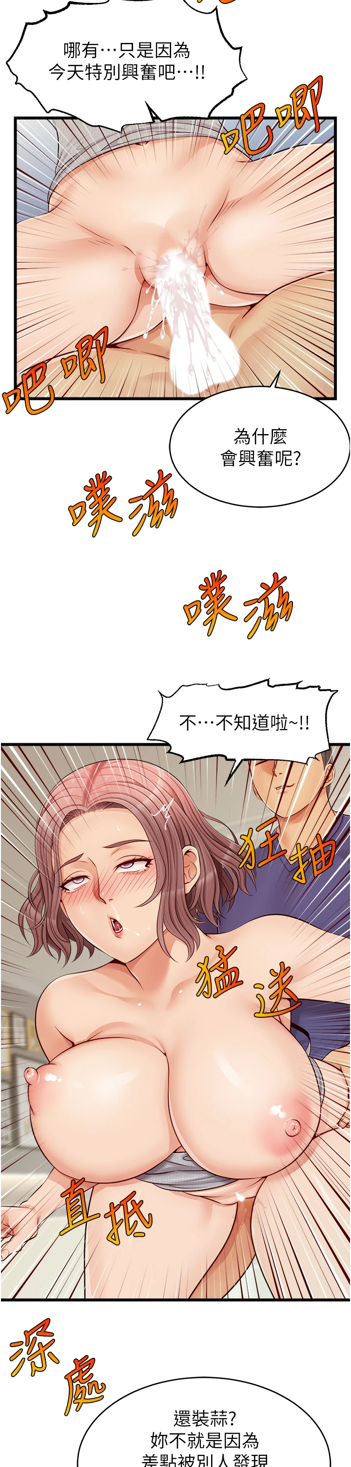 [Manhwa] Dad, please come in! Incest, big tits, incompetence#[45P]-29