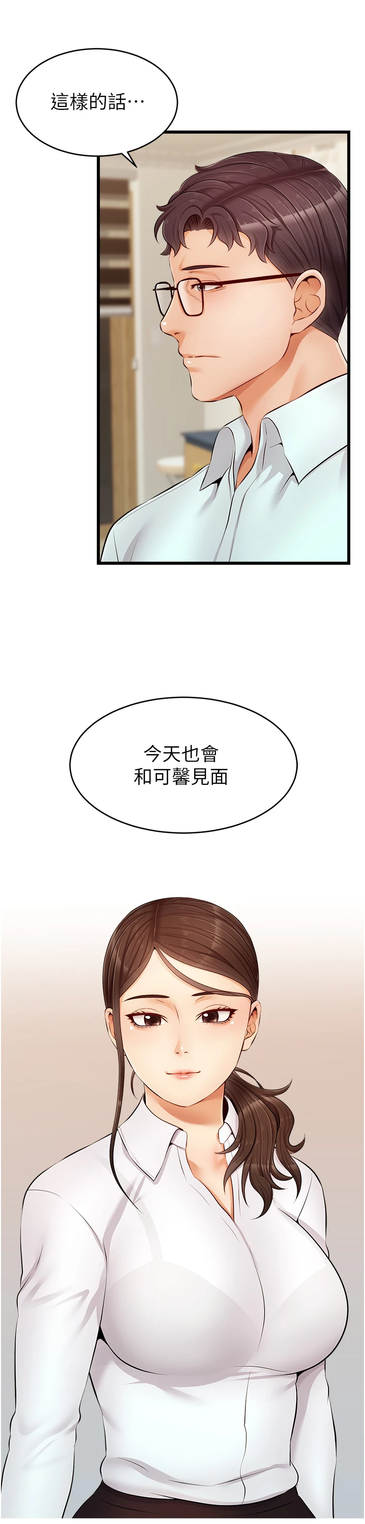 [Manhwa] Dad, please come in! Incest, big tits, incompetence#[45P]-3