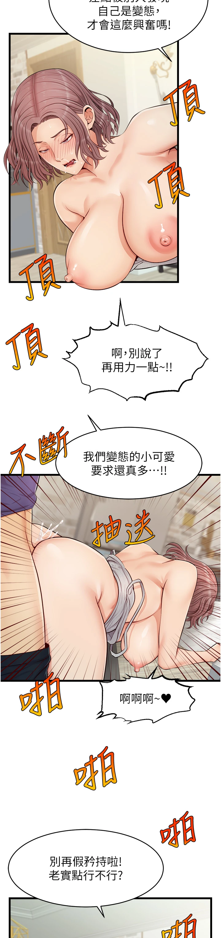 [Manhwa] Dad, please come in! Incest, big tits, incompetence#[45P]-30