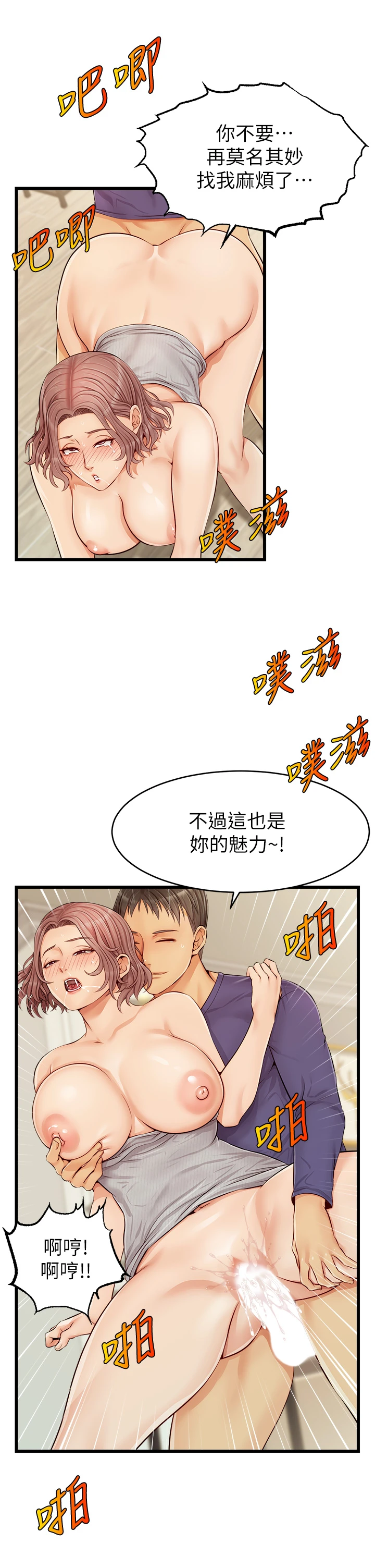 [Manhwa] Dad, please come in! Incest, big tits, incompetence#[45P]-32