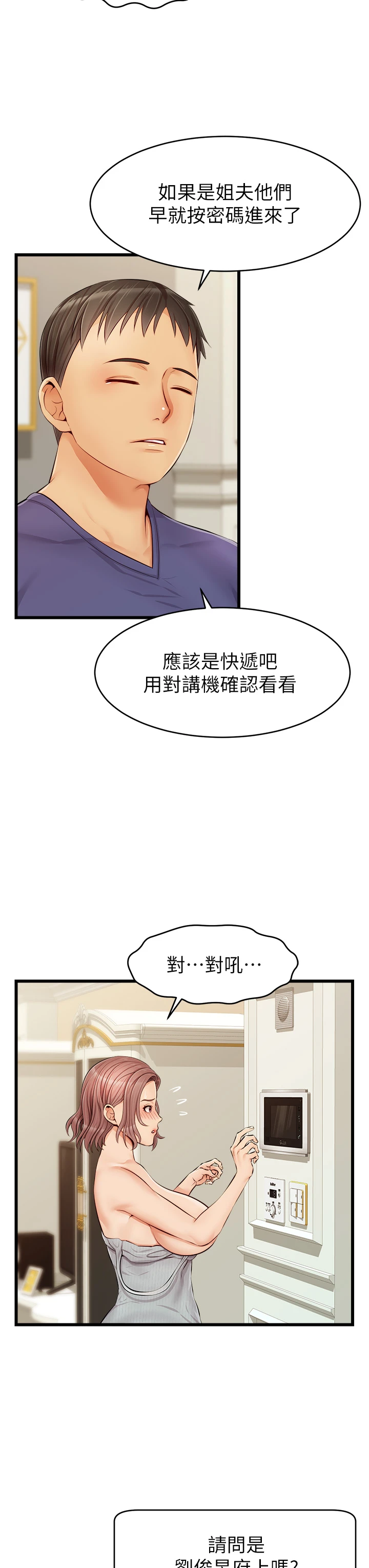 [Manhwa] Dad, please come in! Incest, big tits, incompetence#[45P]-34