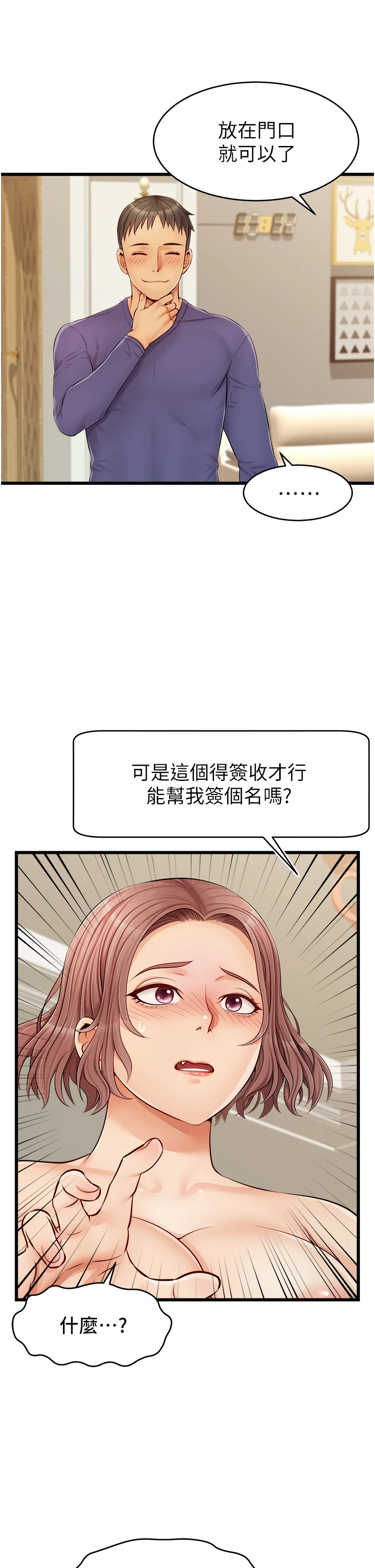 [Manhwa] Dad, please come in! Incest, big tits, incompetence#[45P]-36