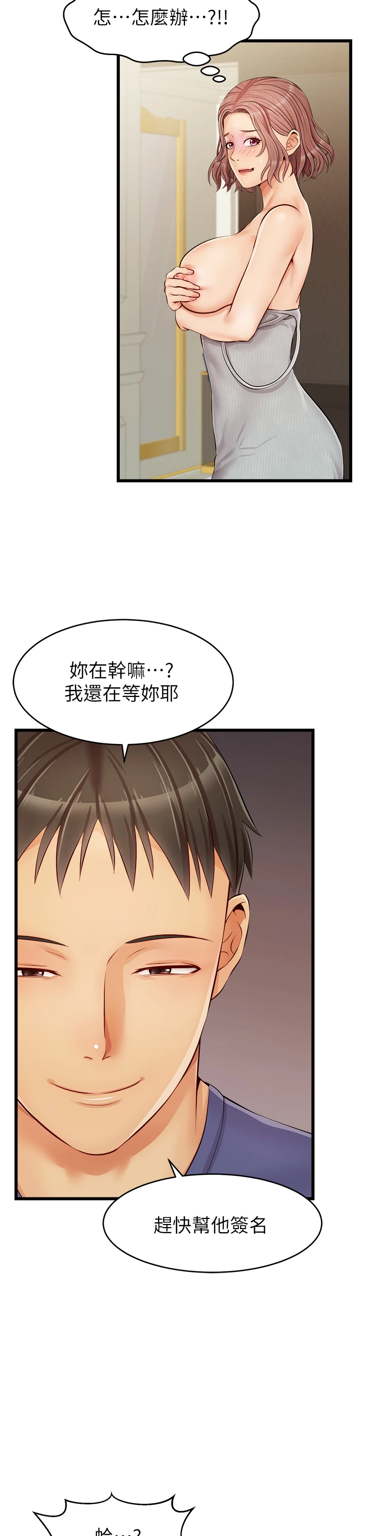 [Manhwa] Dad, please come in! Incest, big tits, incompetence#[45P]-37