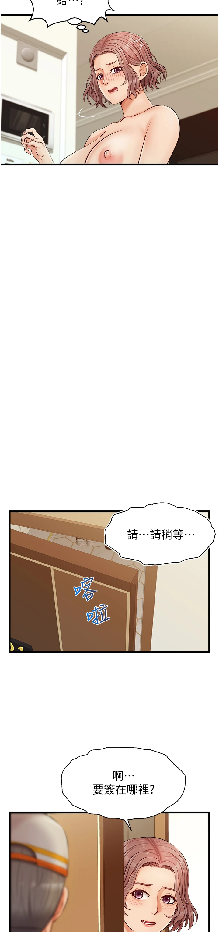 [Manhwa] Dad, please come in! Incest, big tits, incompetence#[45P]-38