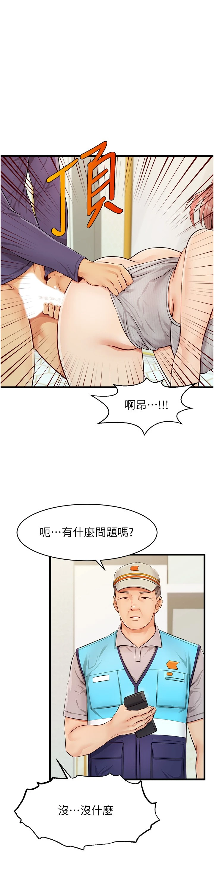 [Manhwa] Dad, please come in! Incest, big tits, incompetence#[45P]-41