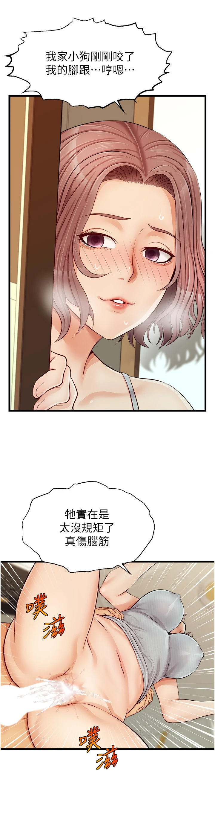 [Manhwa] Dad, please come in! Incest, big tits, incompetence#[45P]-42