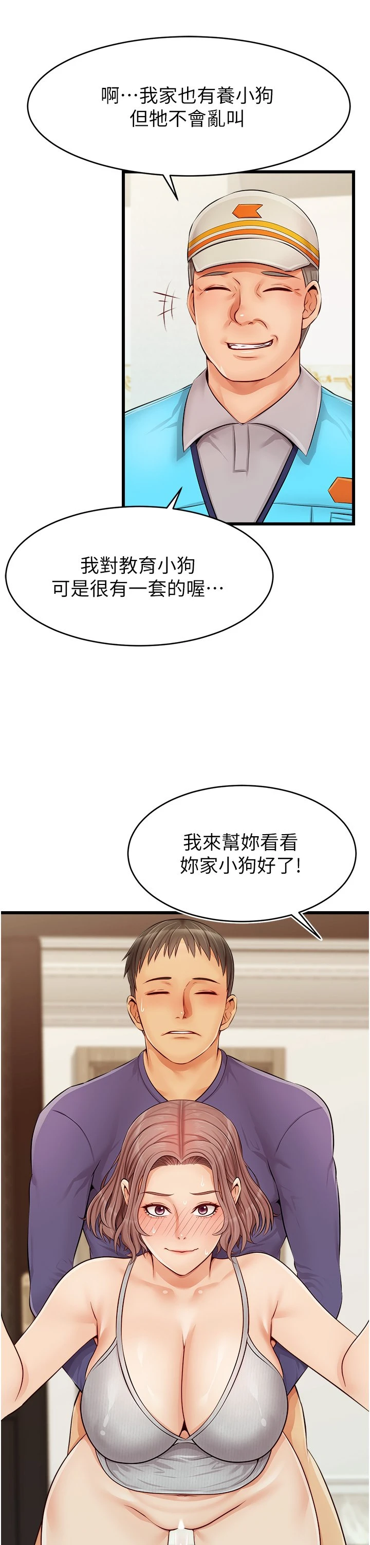 [Manhwa] Dad, please come in! Incest, big tits, incompetence#[45P]-43