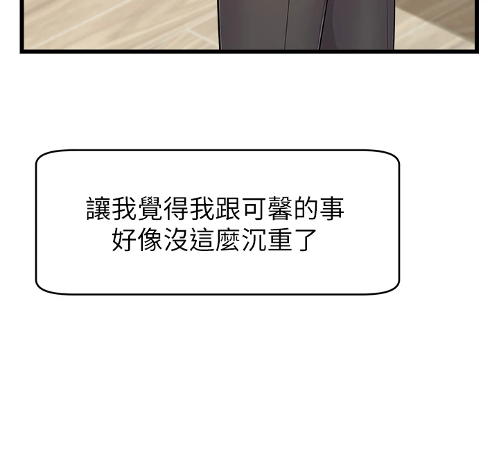 [Manhwa] Dad, please come in! Incest, big tits, incompetence#[45P]-5