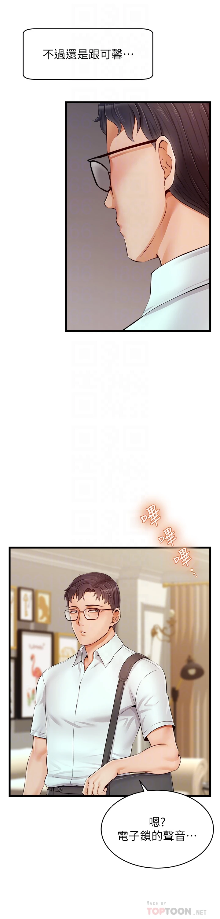 [Manhwa] Dad, please come in! Incest, big tits, incompetence#[45P]-6