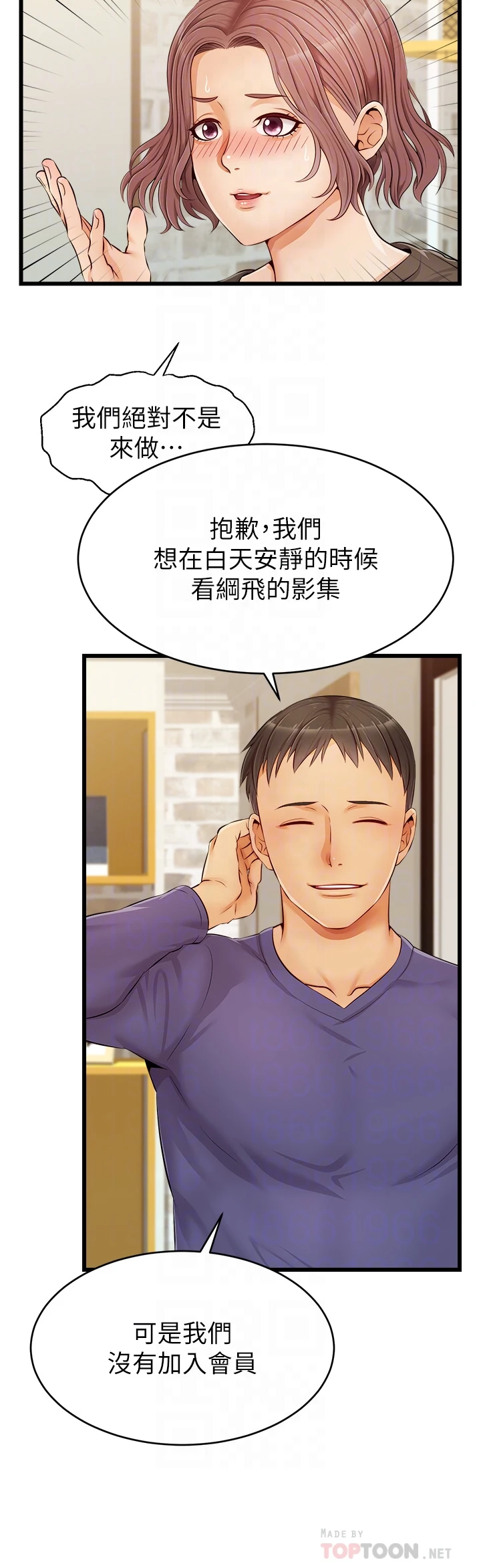 [Manhwa] Dad, please come in! Incest, big tits, incompetence#[45P]-9