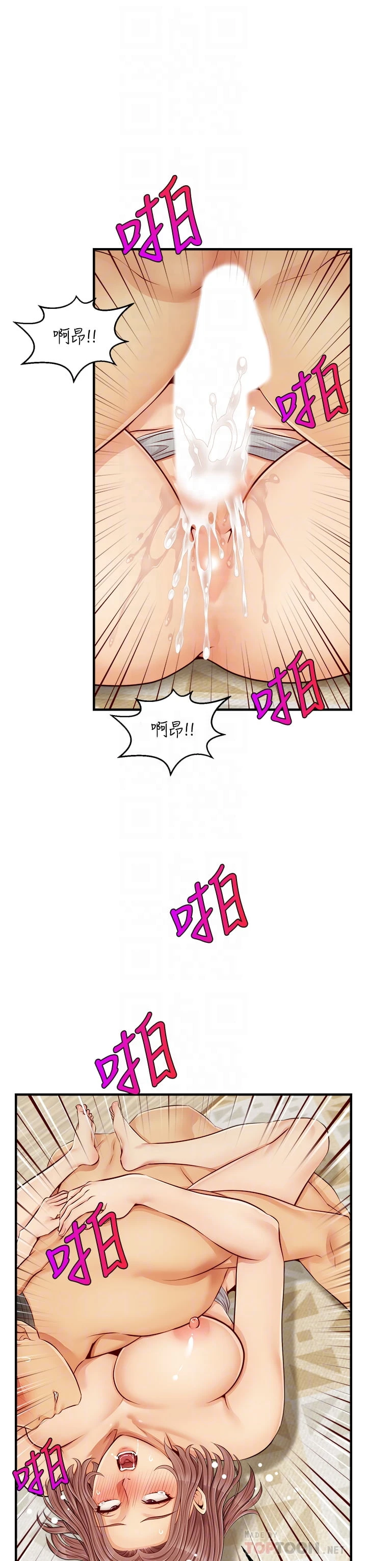 [Manhwa] Dad, please come in! Incest, big tits, incompetence#[45P]-12