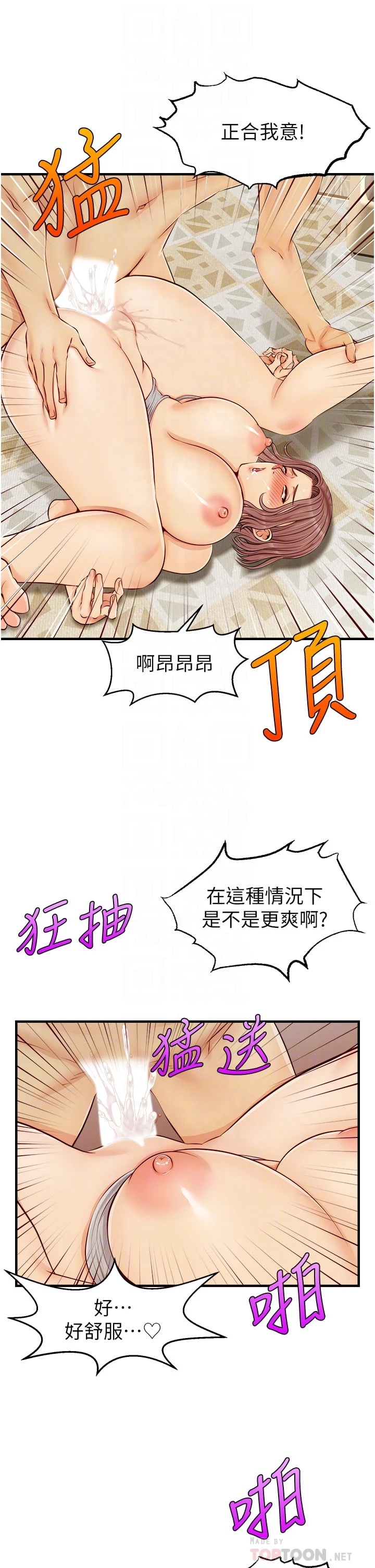 [Manhwa] Dad, please come in! Incest, big tits, incompetence#[45P]-14