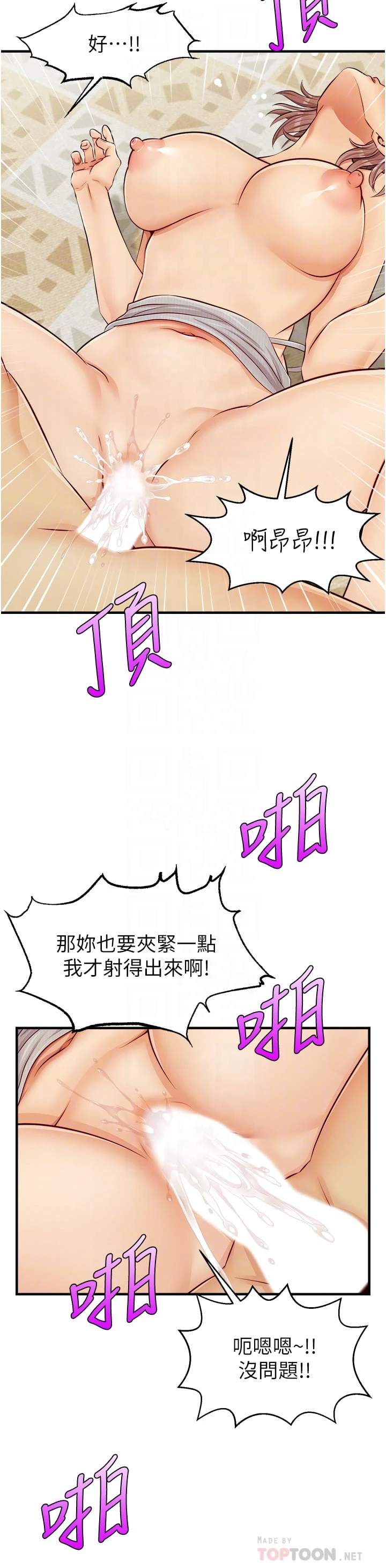 [Manhwa] Dad, please come in! Incest, big tits, incompetence#[45P]-16