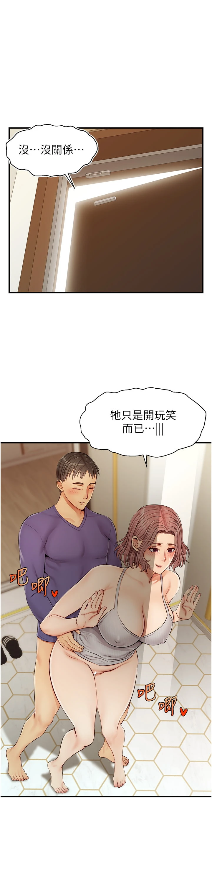 [Manhwa] Dad, please come in! Incest, big tits, incompetence#[45P]-2